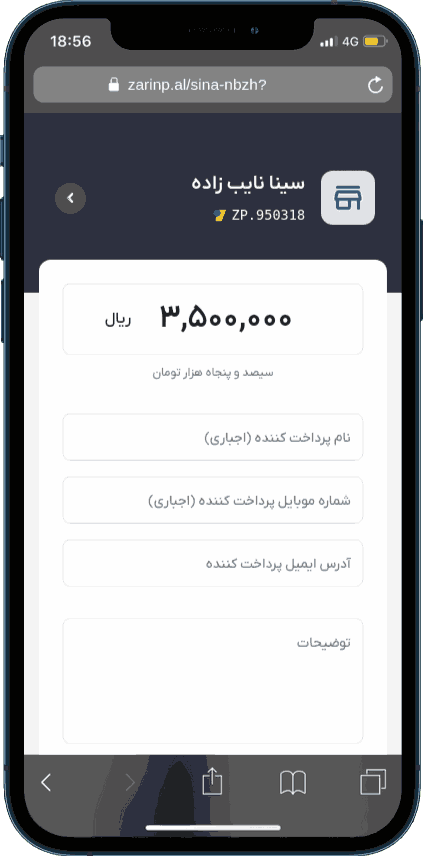 Image Select پرداخت هزینهها به صورت آنلاین: